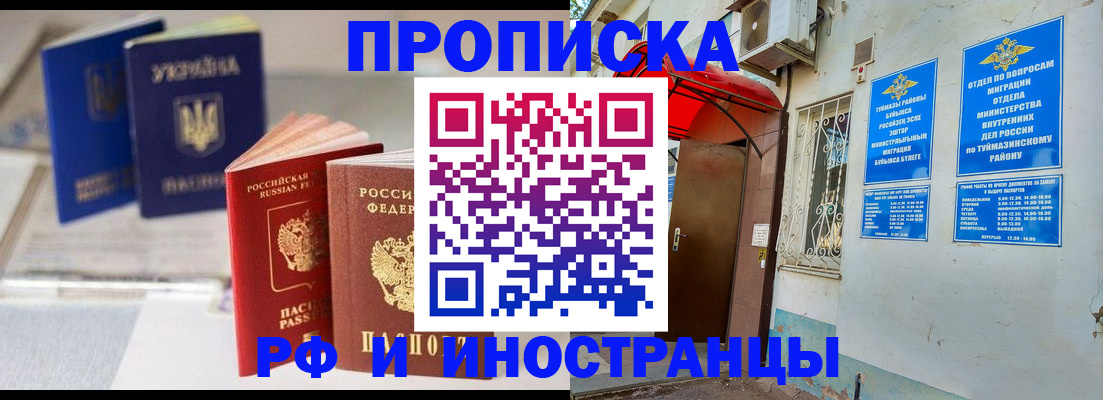 прописка иностранных граждан в Изобильном